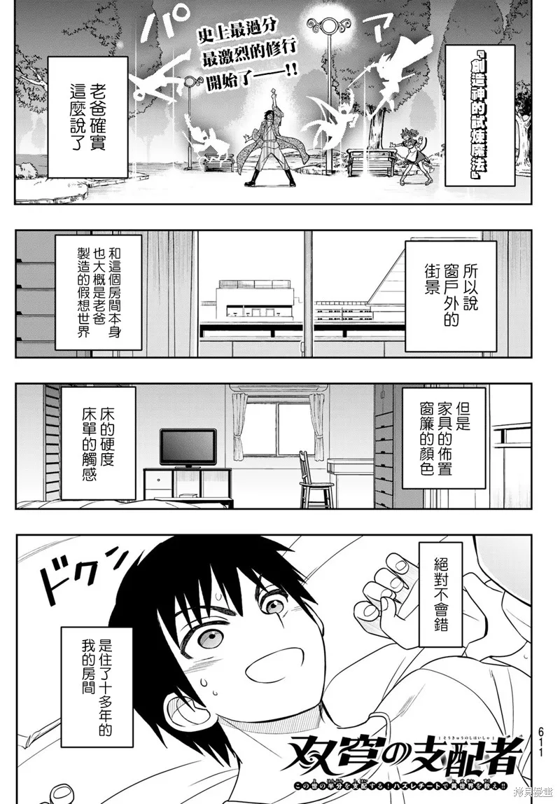 第20话 第1页