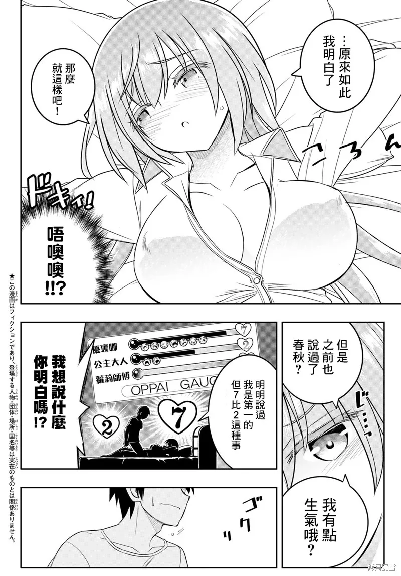 第20话 第3页