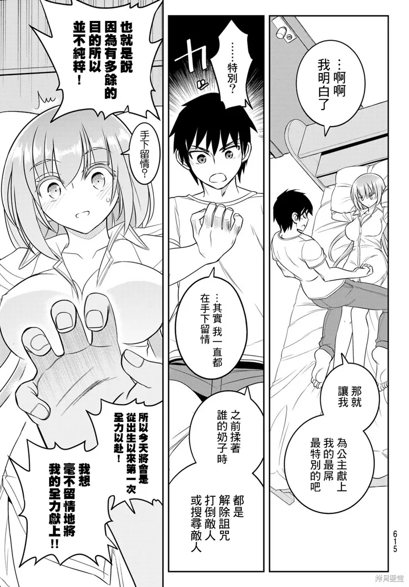 第20话 第4页