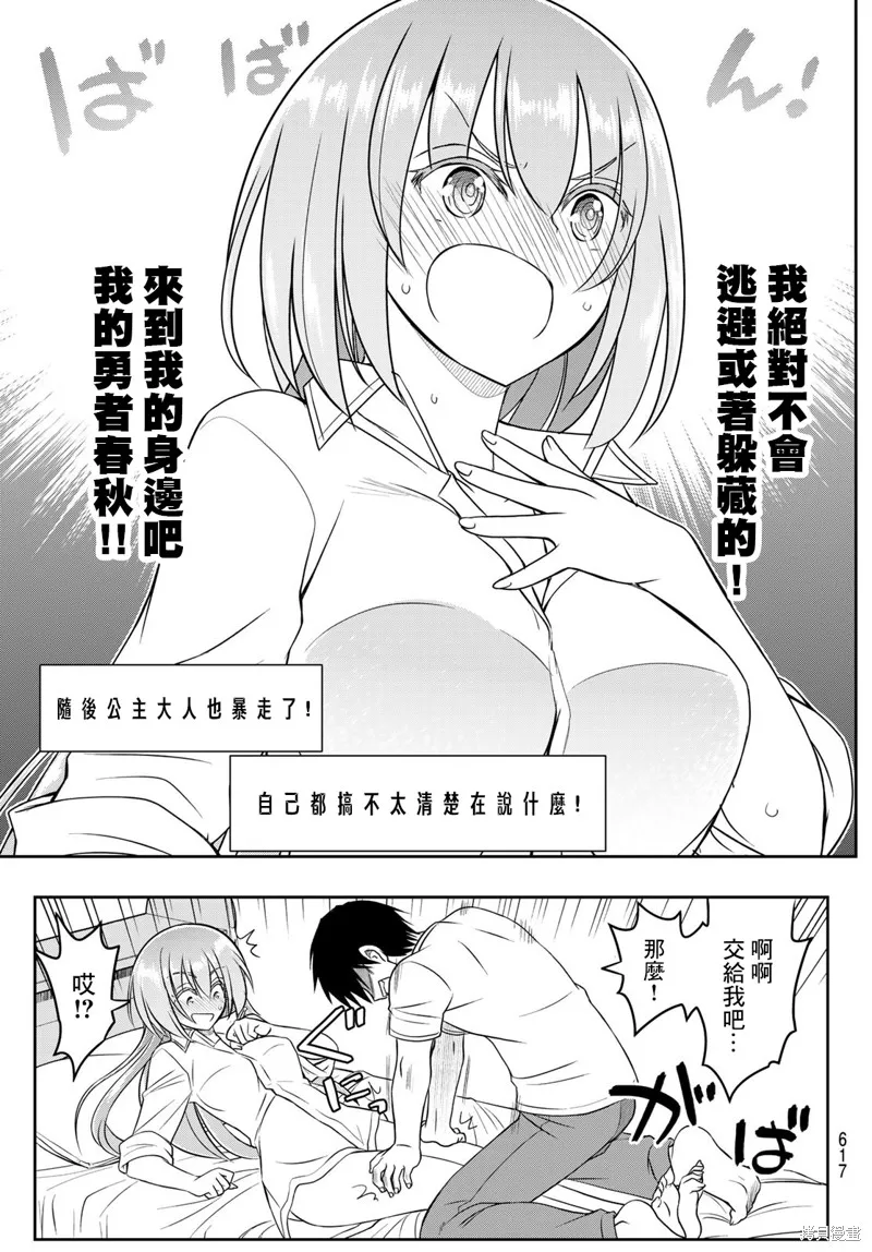 第20话 第6页