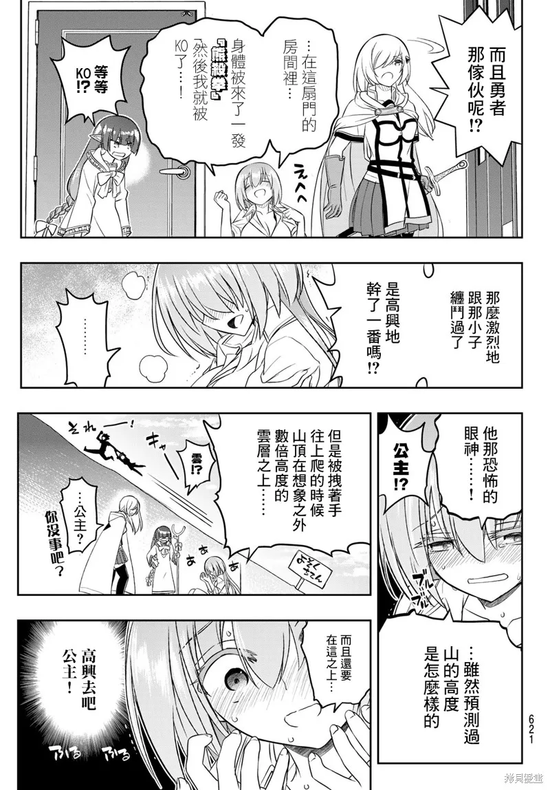 第20话 第10页