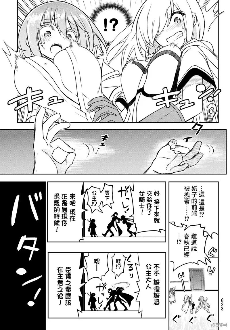 第20话 第12页