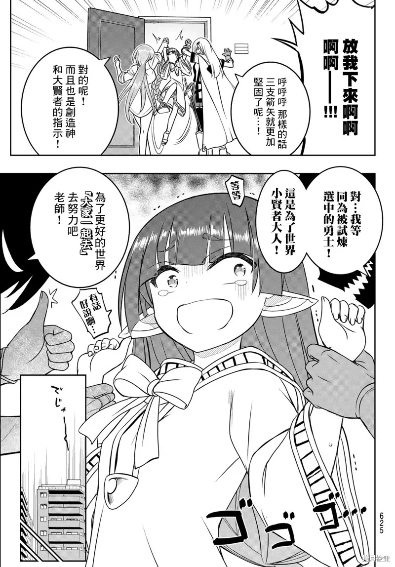 第20话 第14页