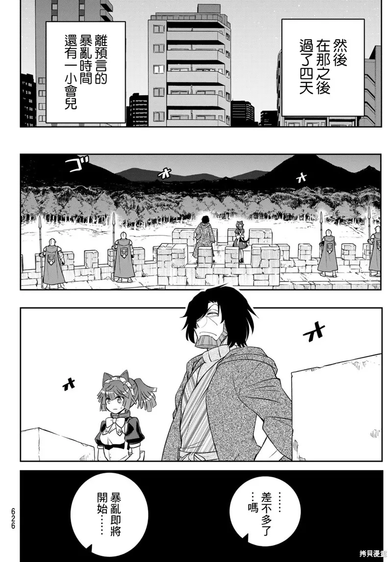 第20话 第15页