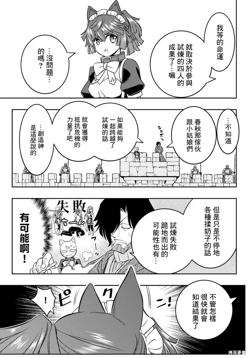 第20话 第16页