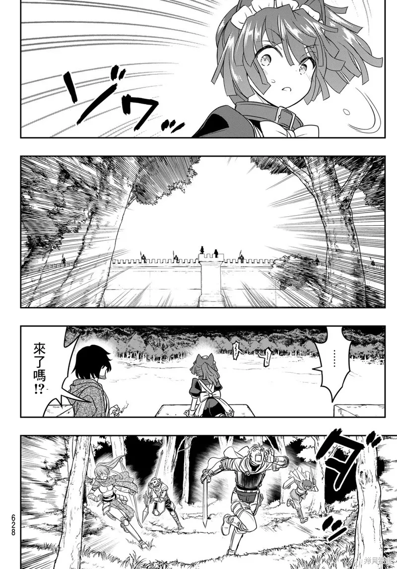 第20话 第17页