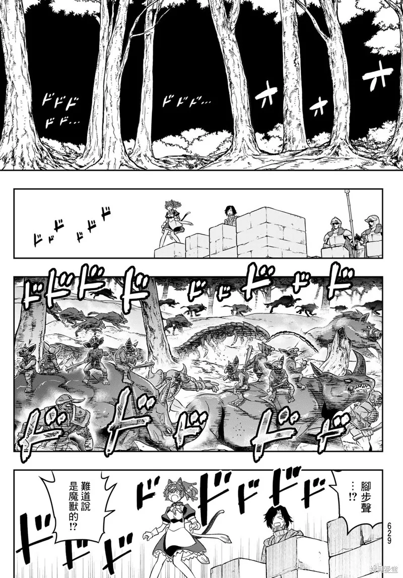 第20话 第18页