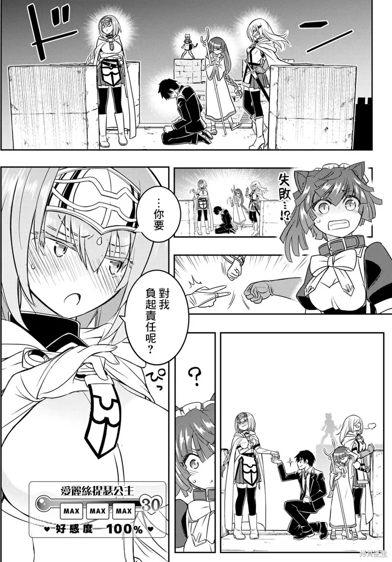 第20话 第20页