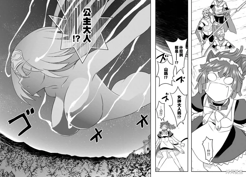 第20话 第22页