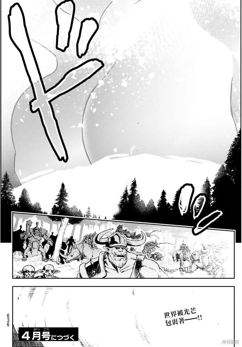 第20话 第23页