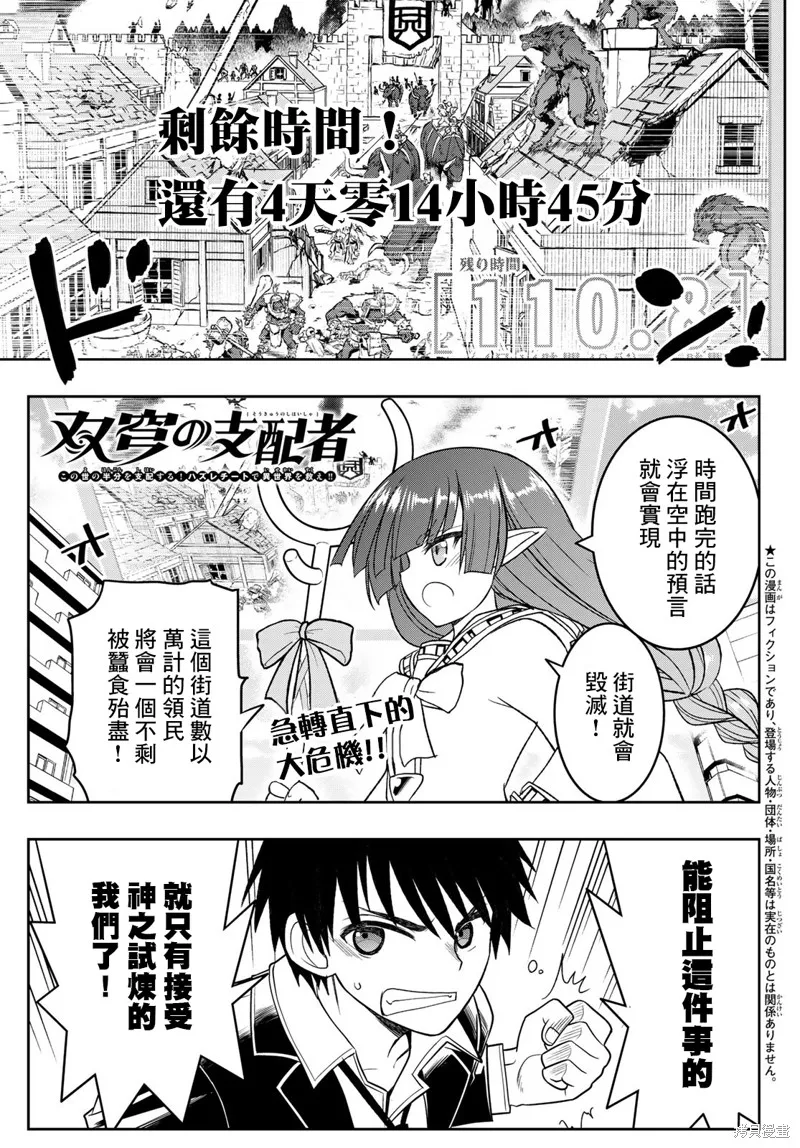 第19话 第1页