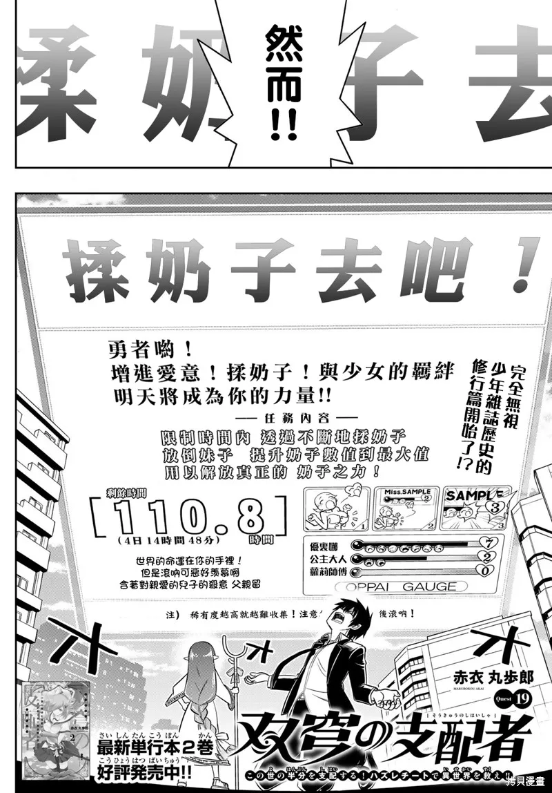 第19话 第2页