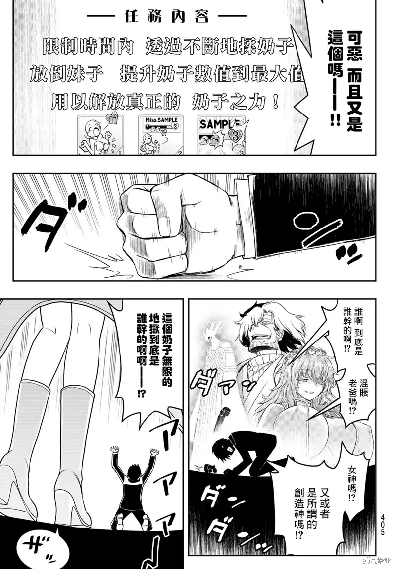 第19话 第3页