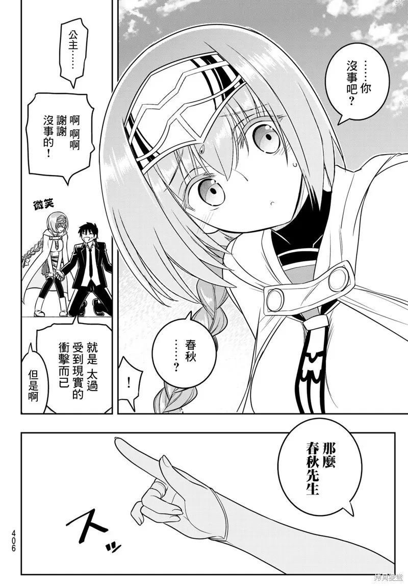 第19话 第4页