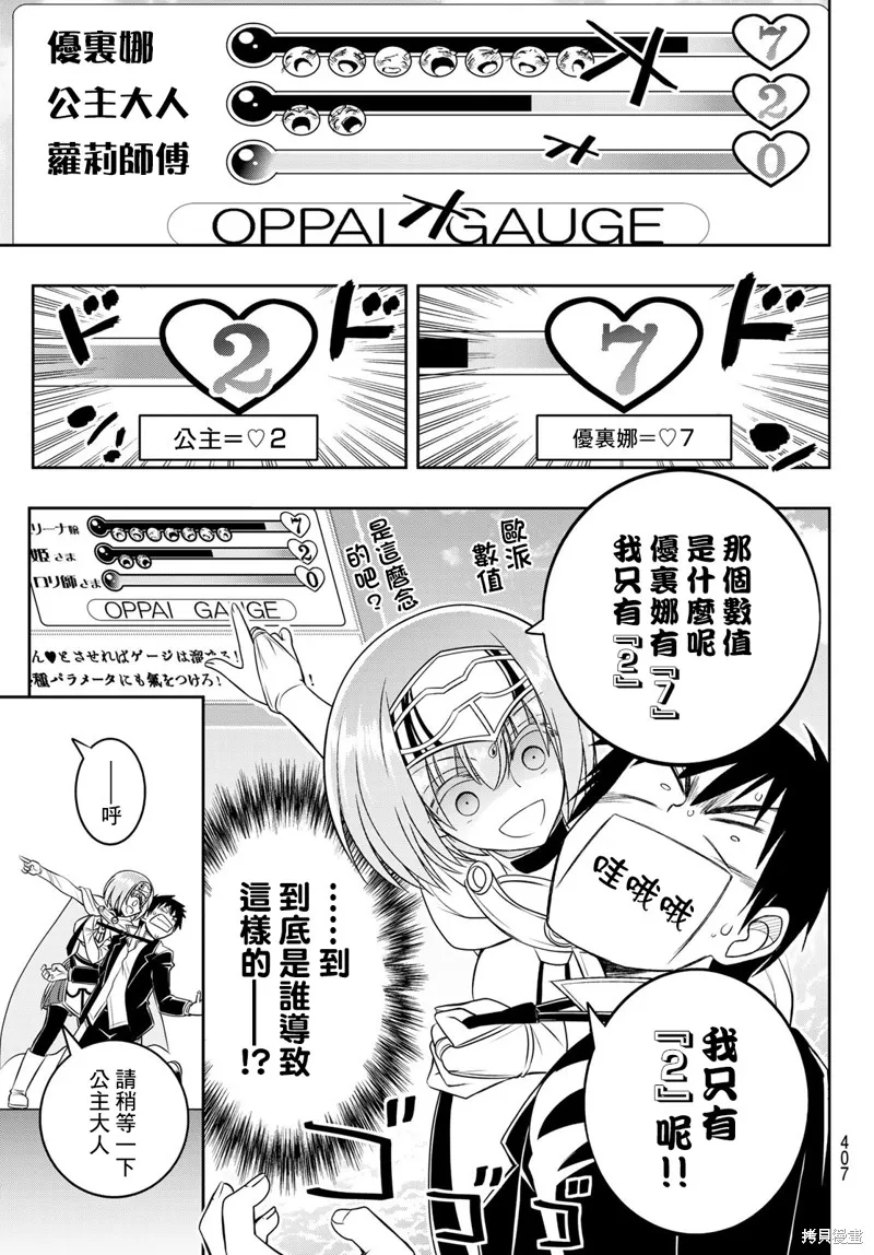 第19话 第5页