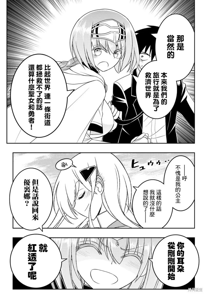 第19话 第7页