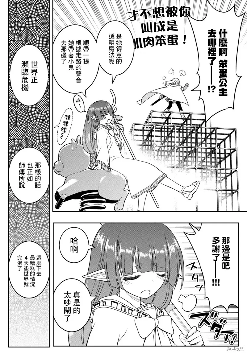 第19话 第12页