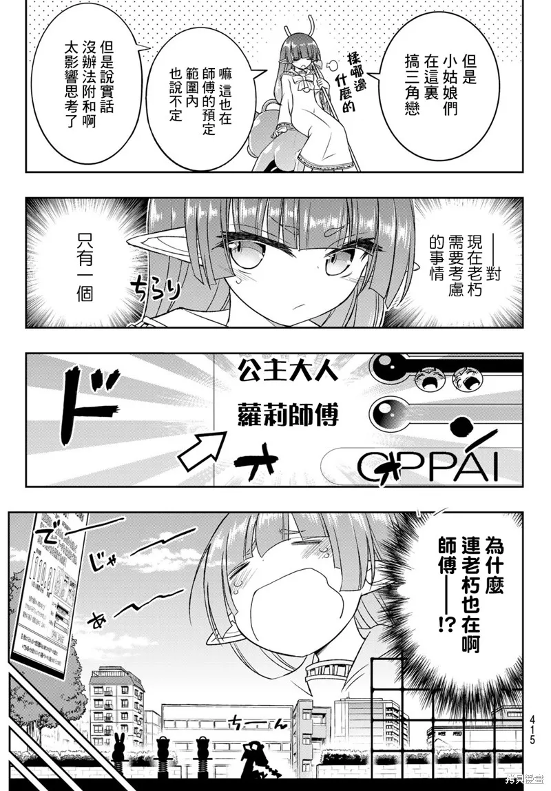 第19话 第13页