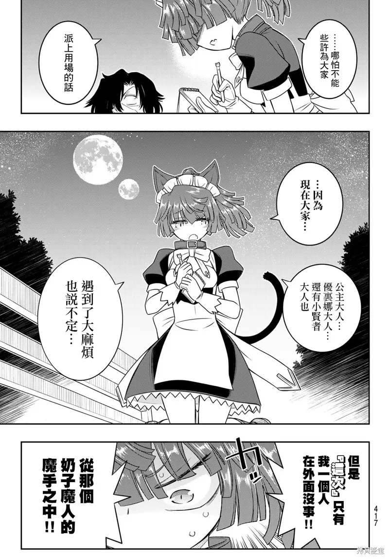 第19话 第15页