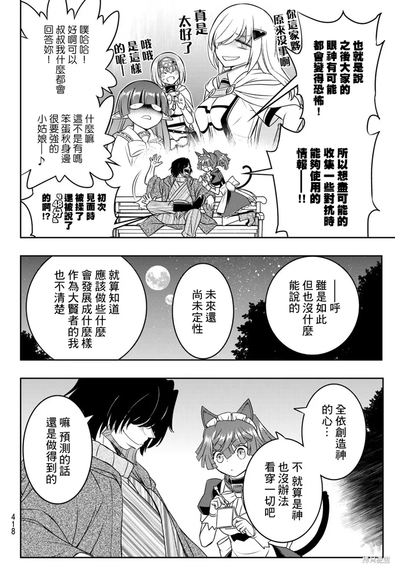 第19话 第16页