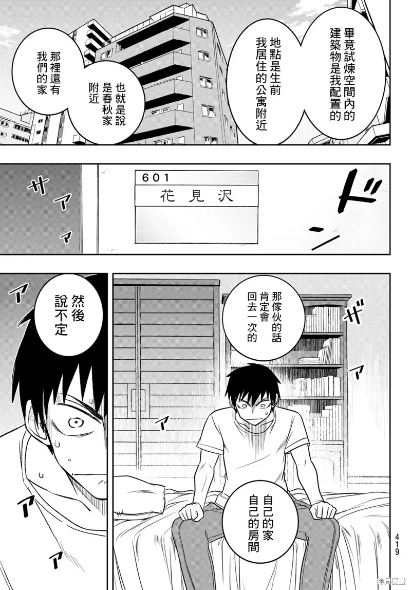 第19话 第17页