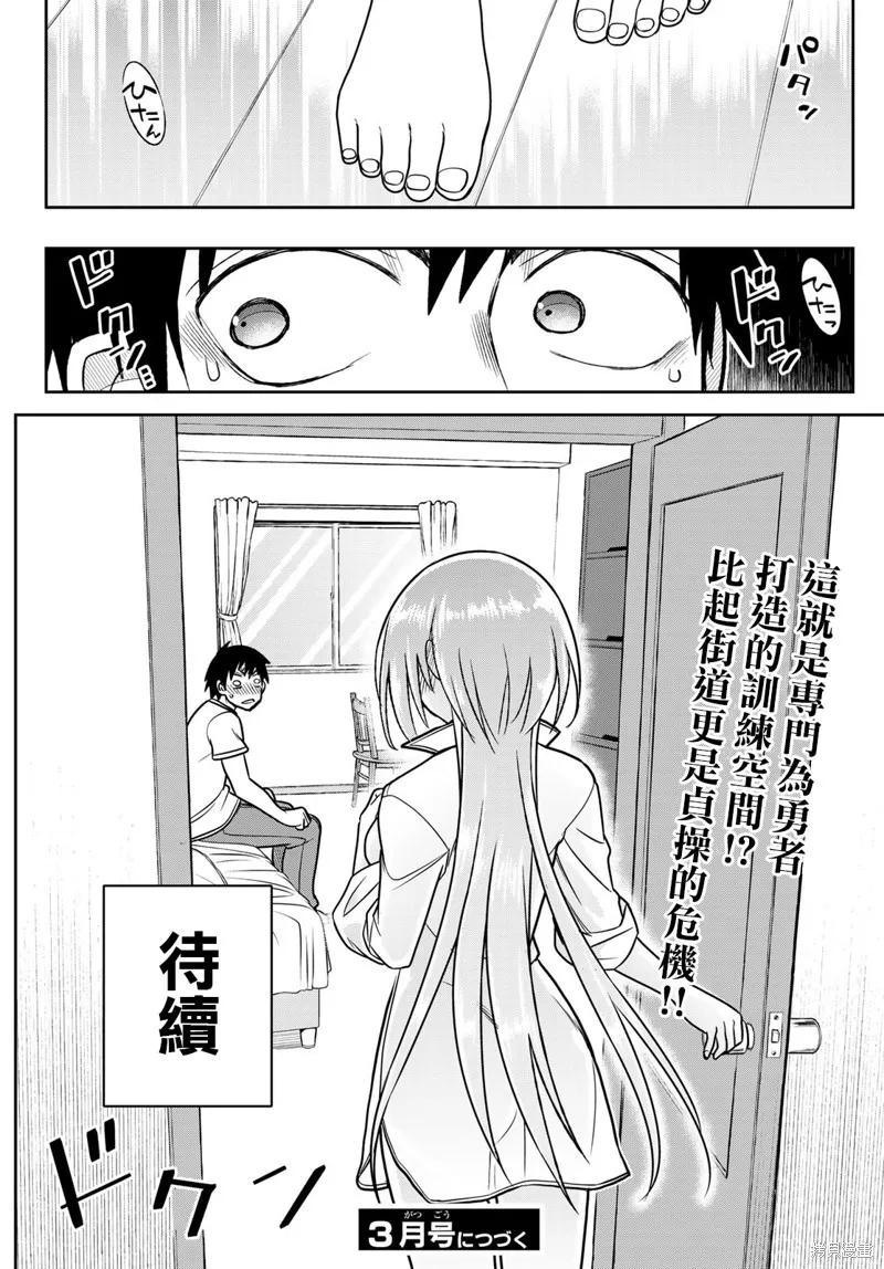 第19话 第20页