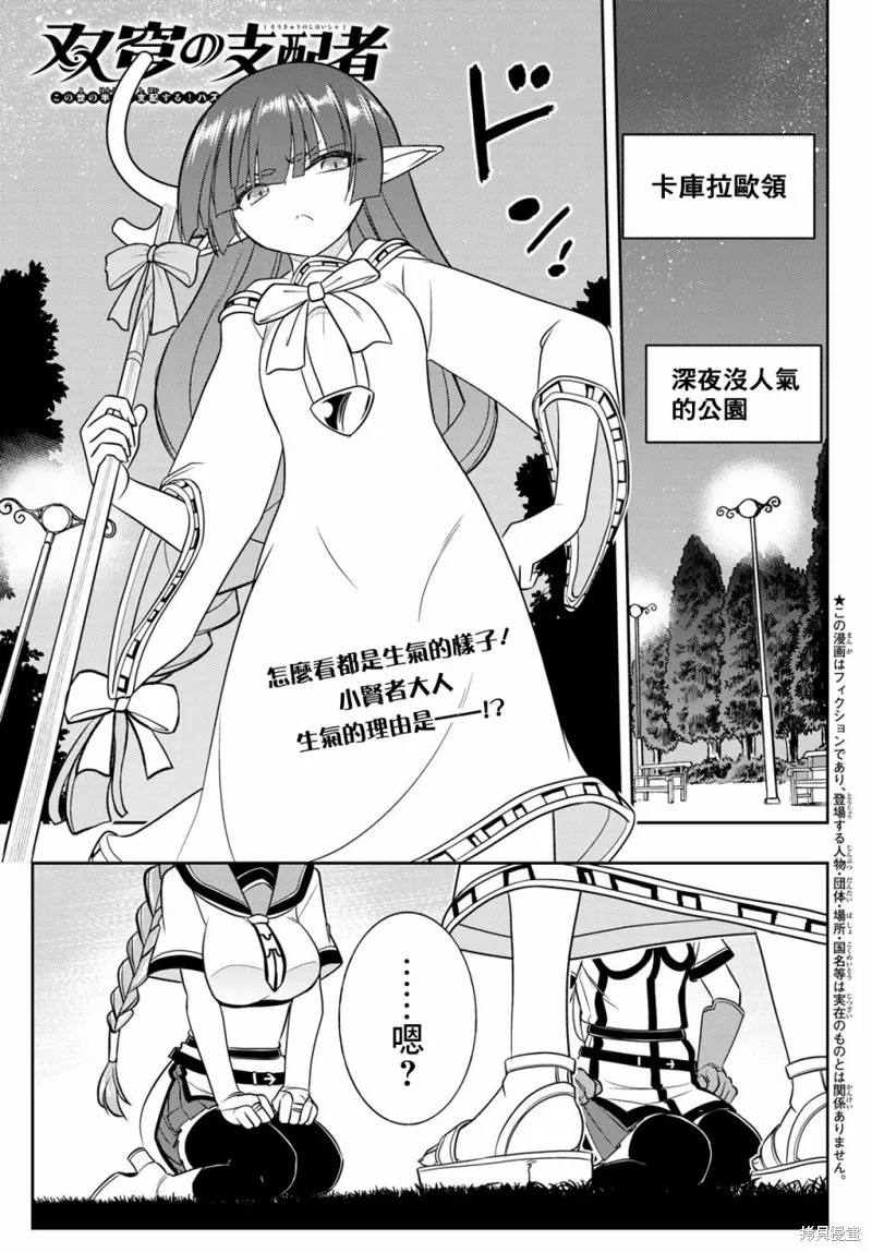 第18话 第1页