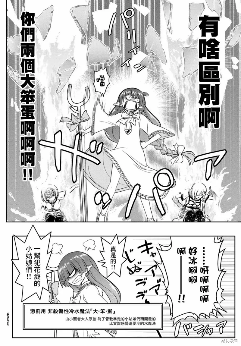 第18话 第3页
