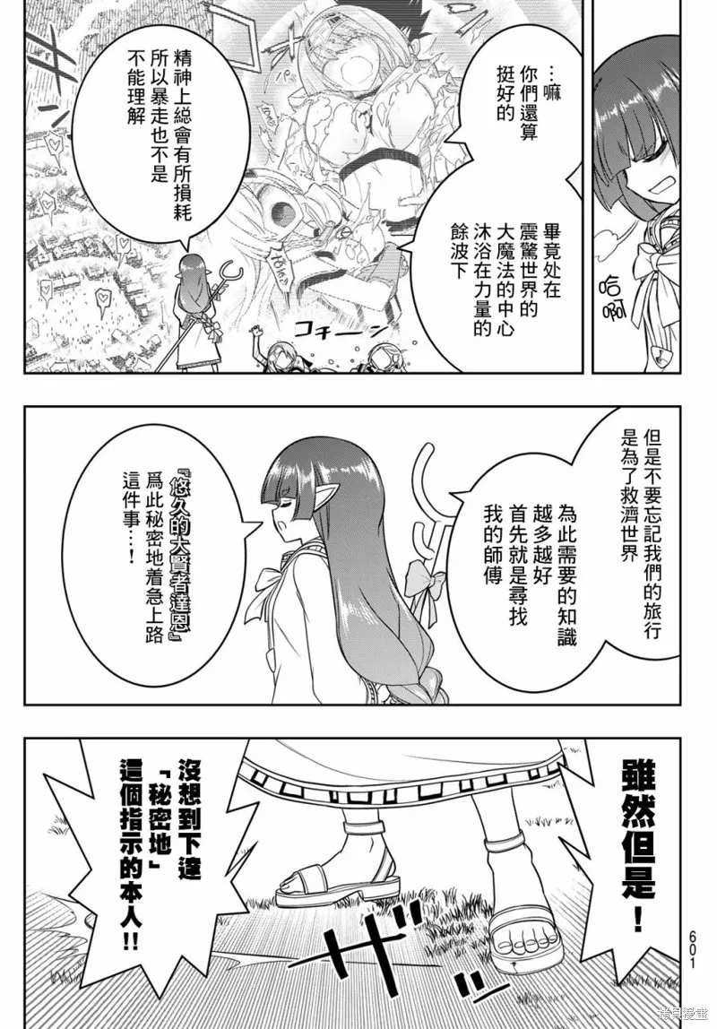 第18话 第4页
