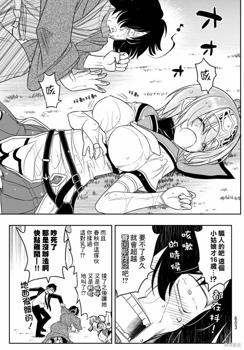 第18话 第6页