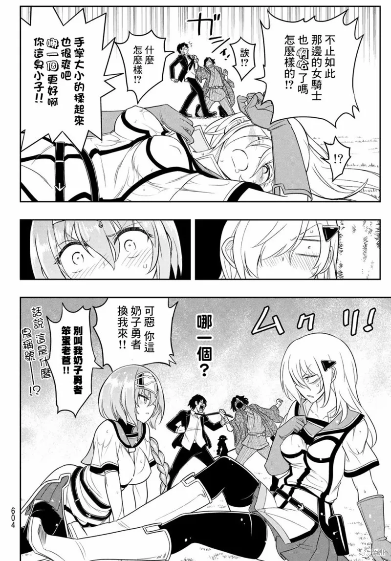 第18话 第7页
