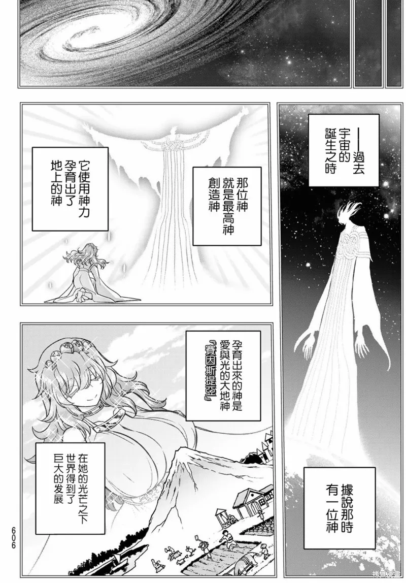 第18话 第9页