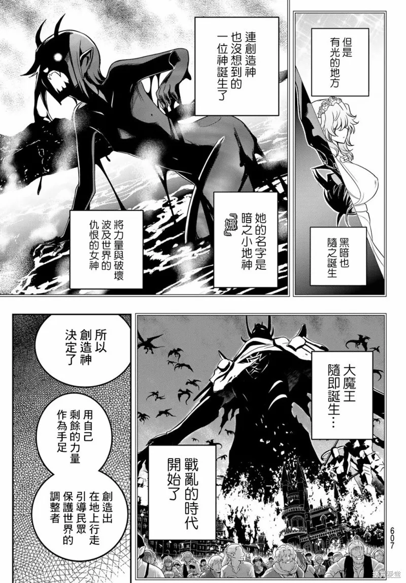 第18话 第10页