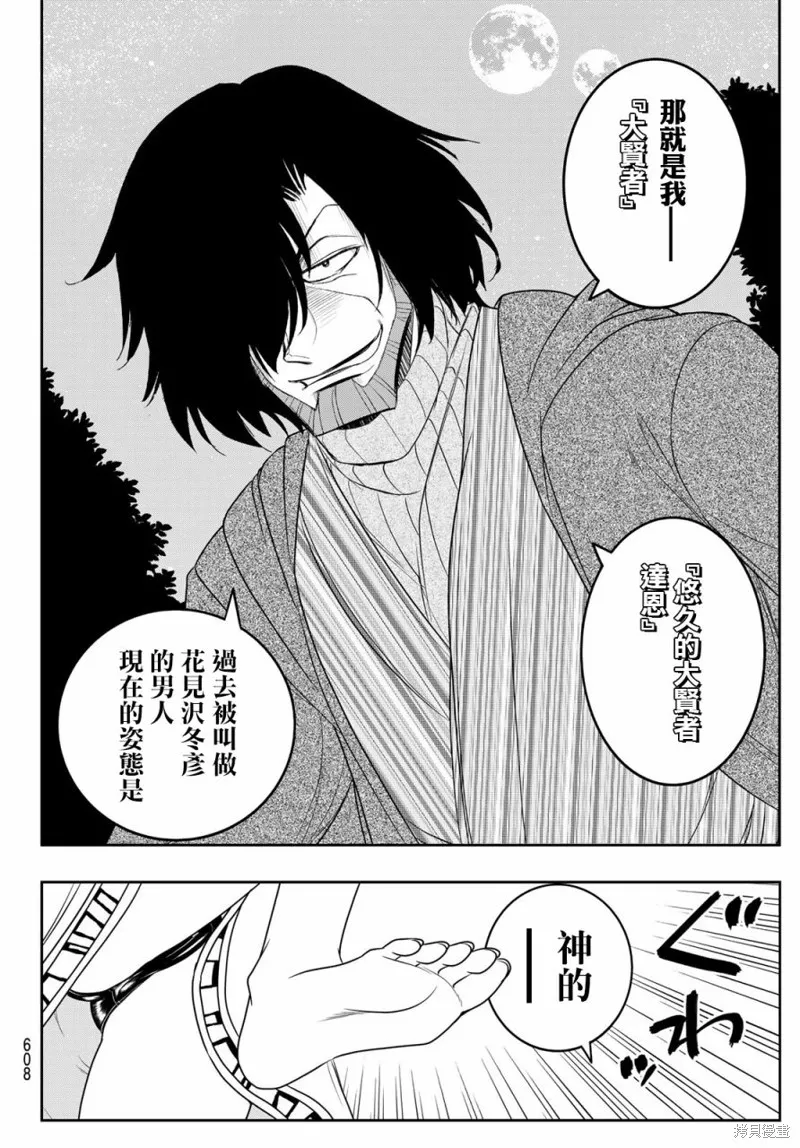 第18话 第11页