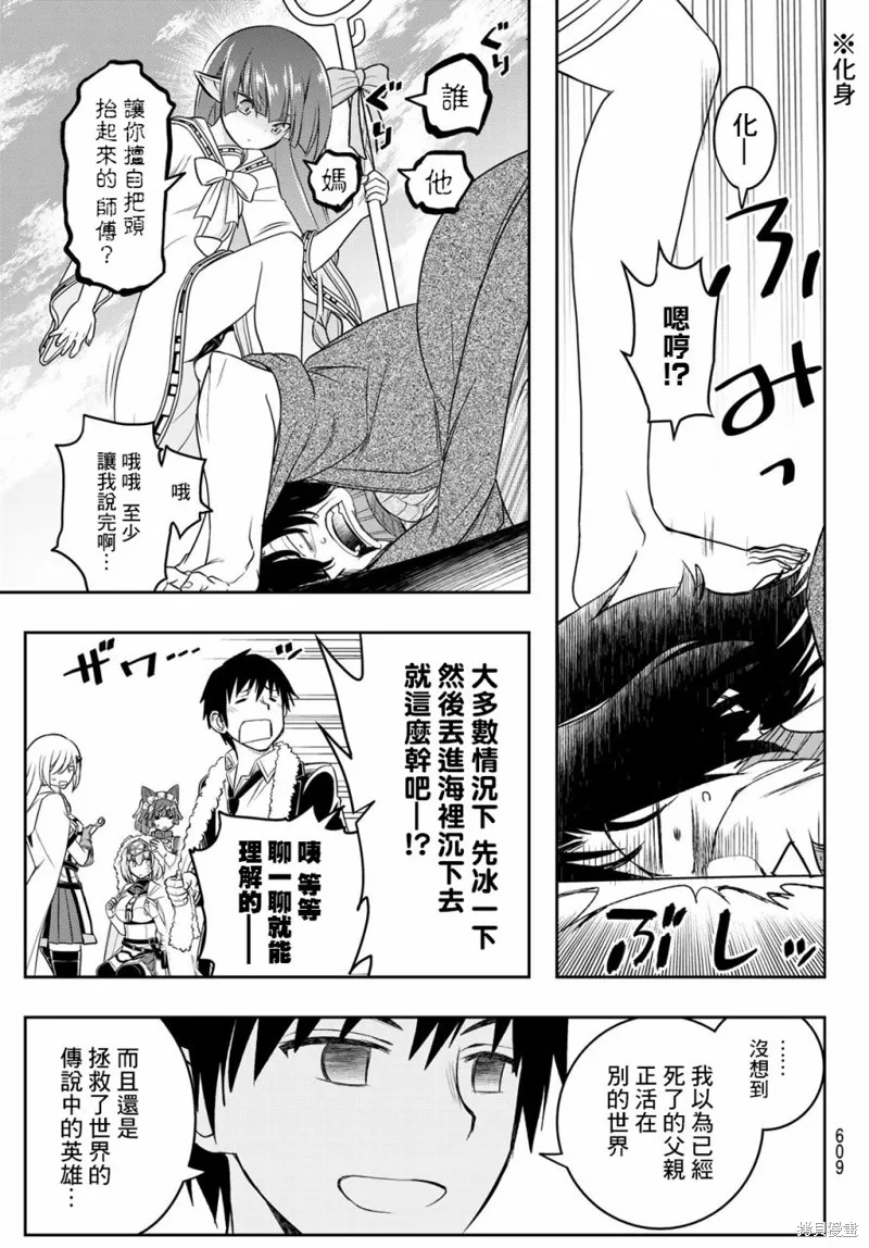 第18话 第12页