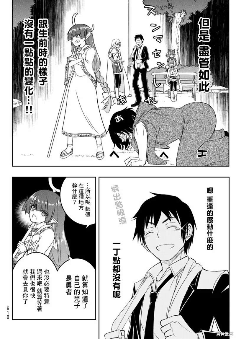 第18话 第13页