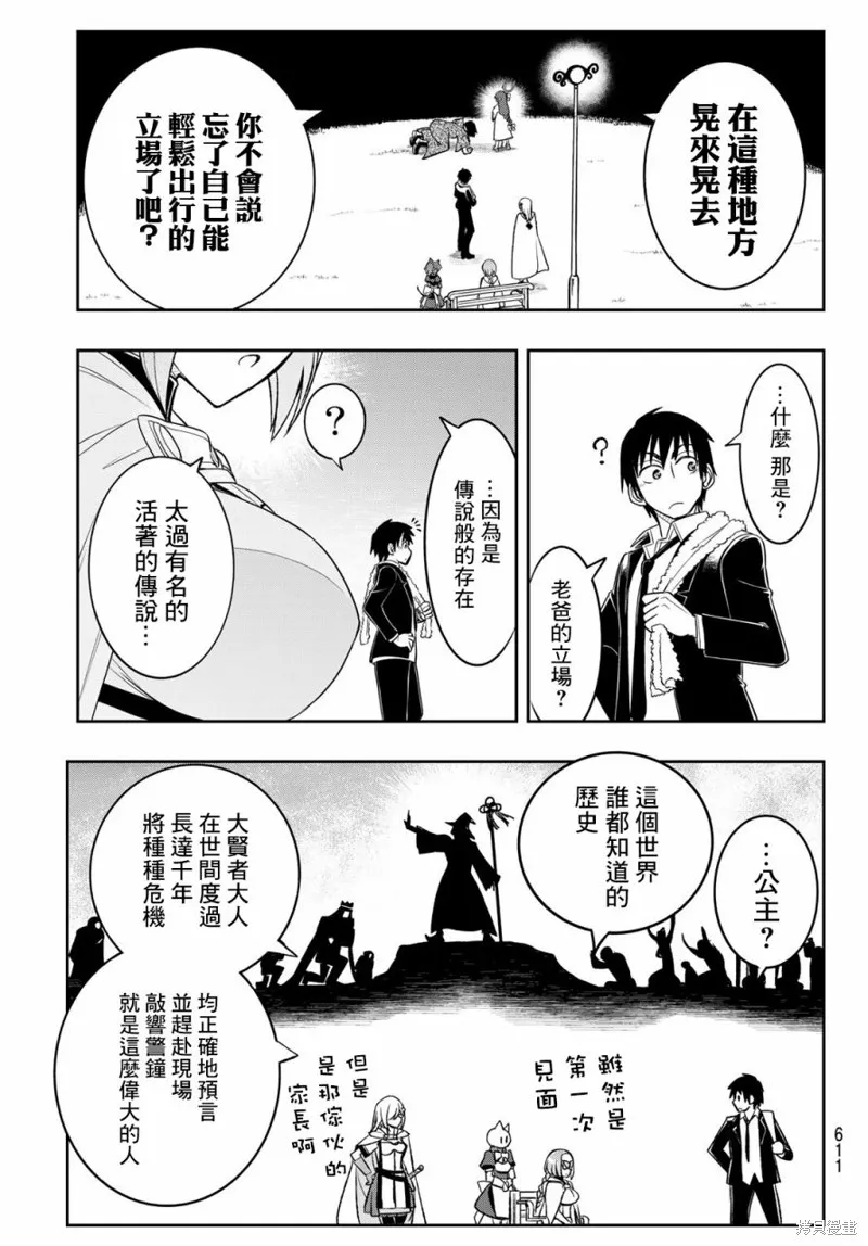 第18话 第14页