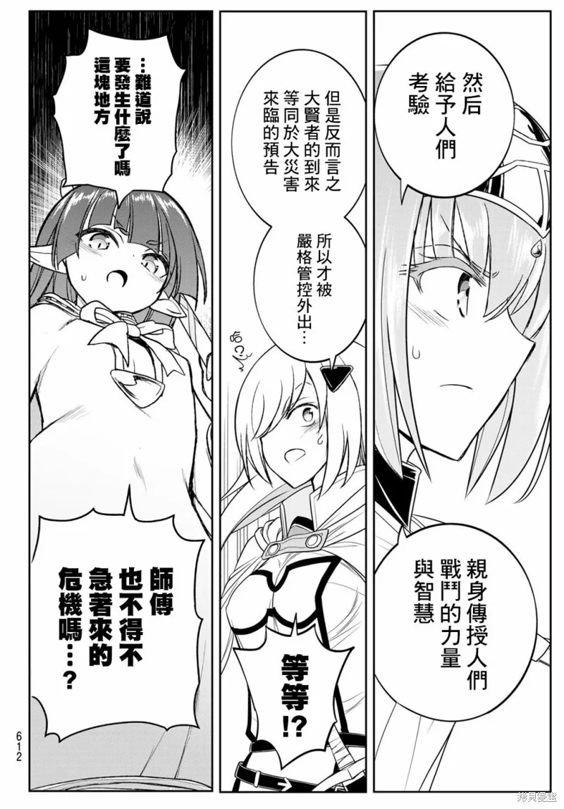 第18话 第15页