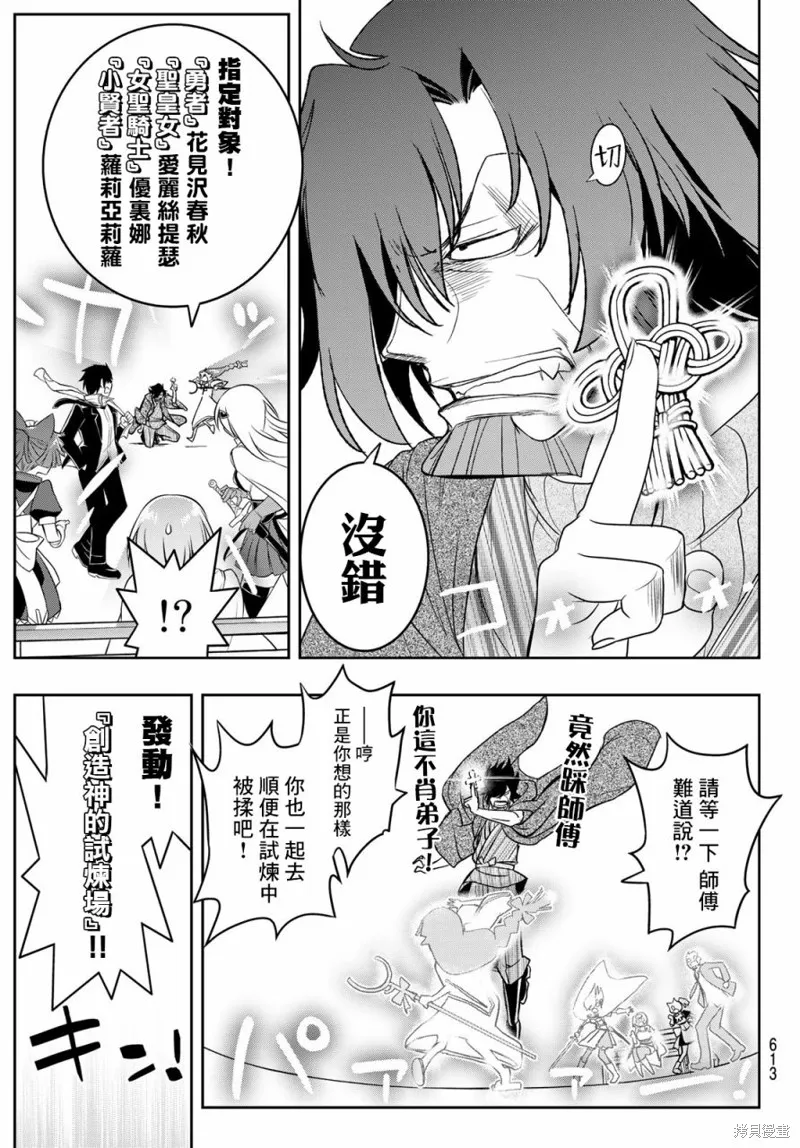 第18话 第16页