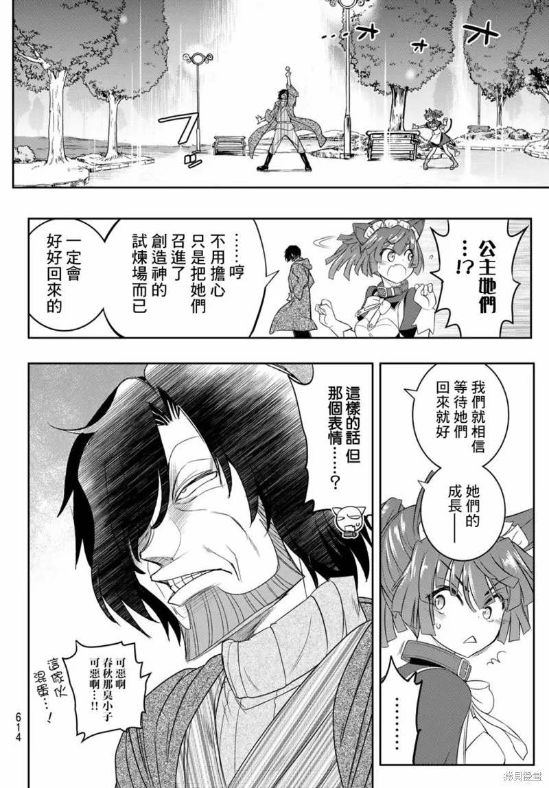 第18话 第17页