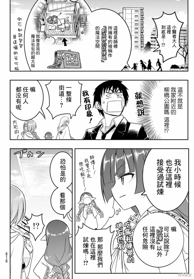 第18话 第19页