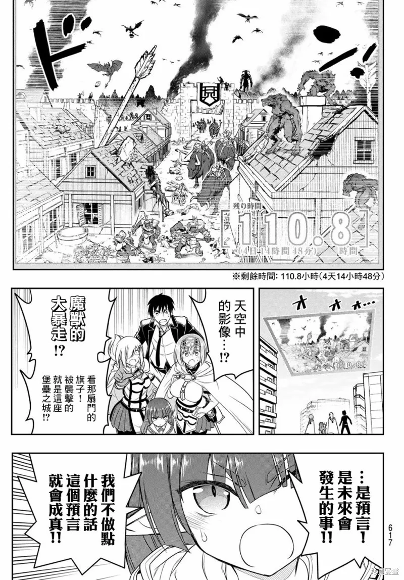 第18话 第20页