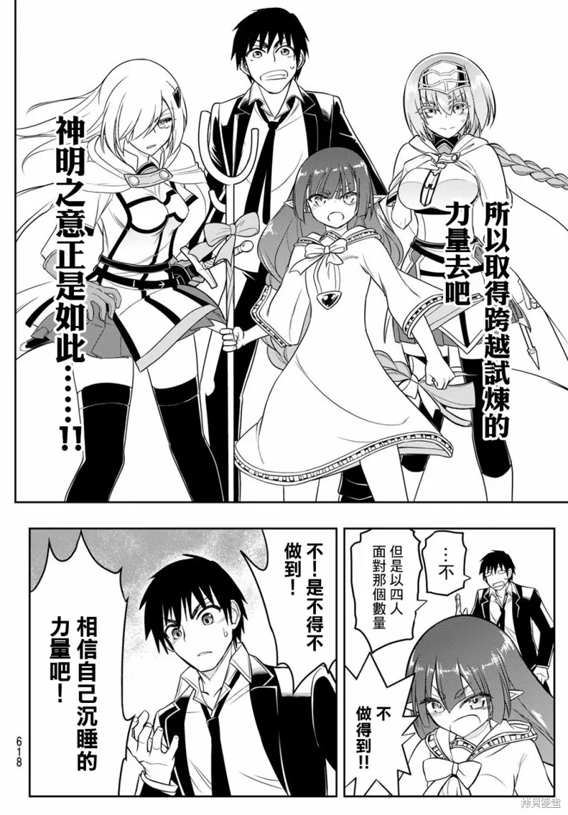 第18话 第21页