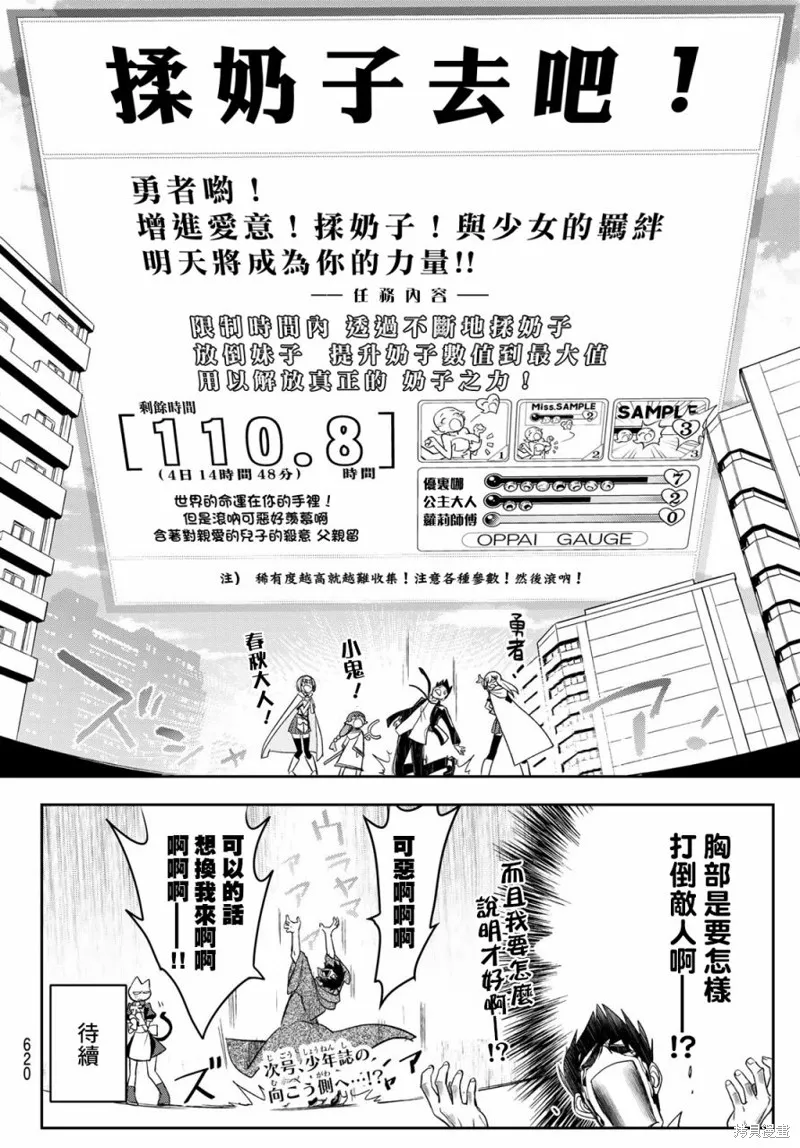 第18话 第23页