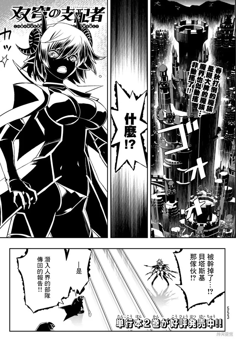第17话 第1页