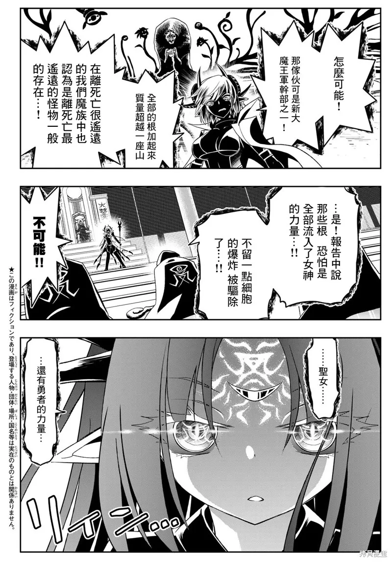 第17话 第2页