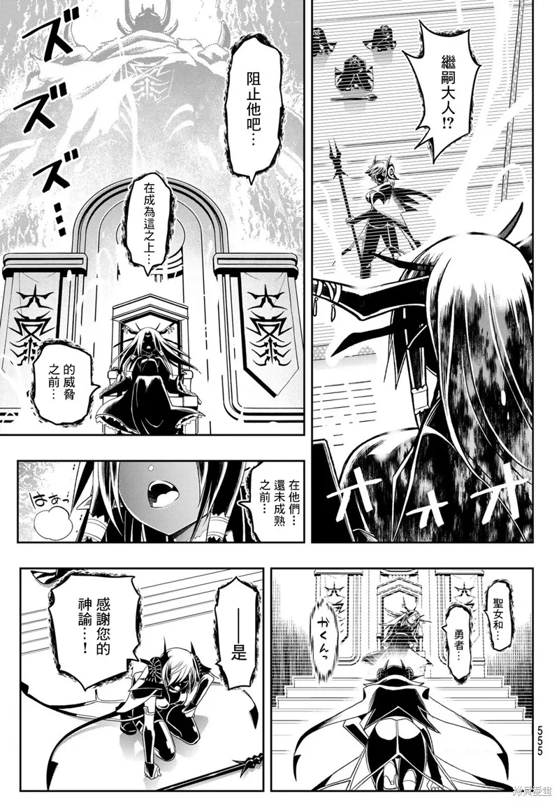 第17话 第3页