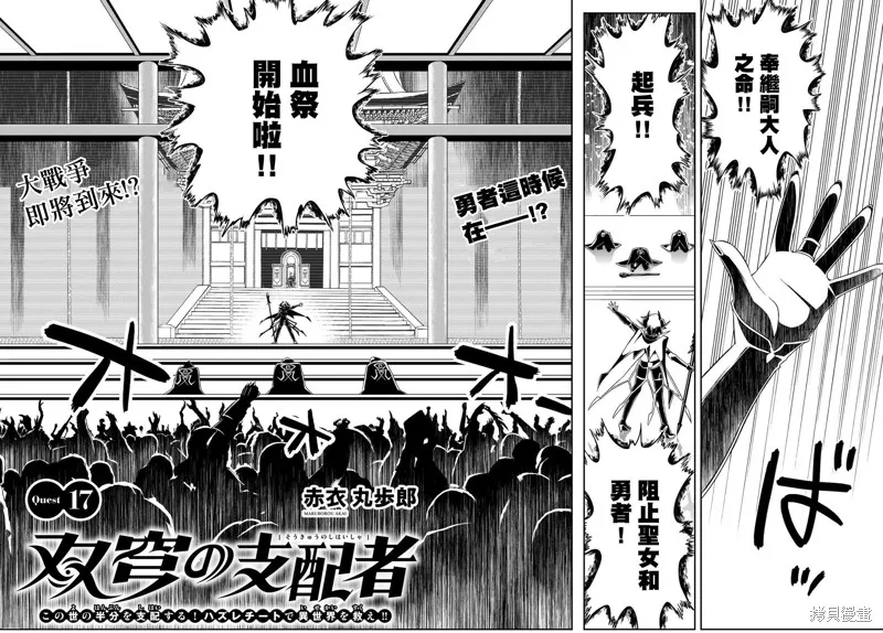 第17话 第4页