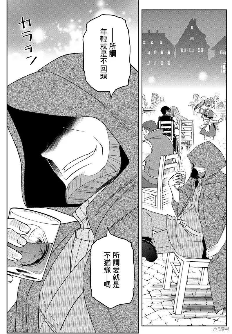 第17话 第6页
