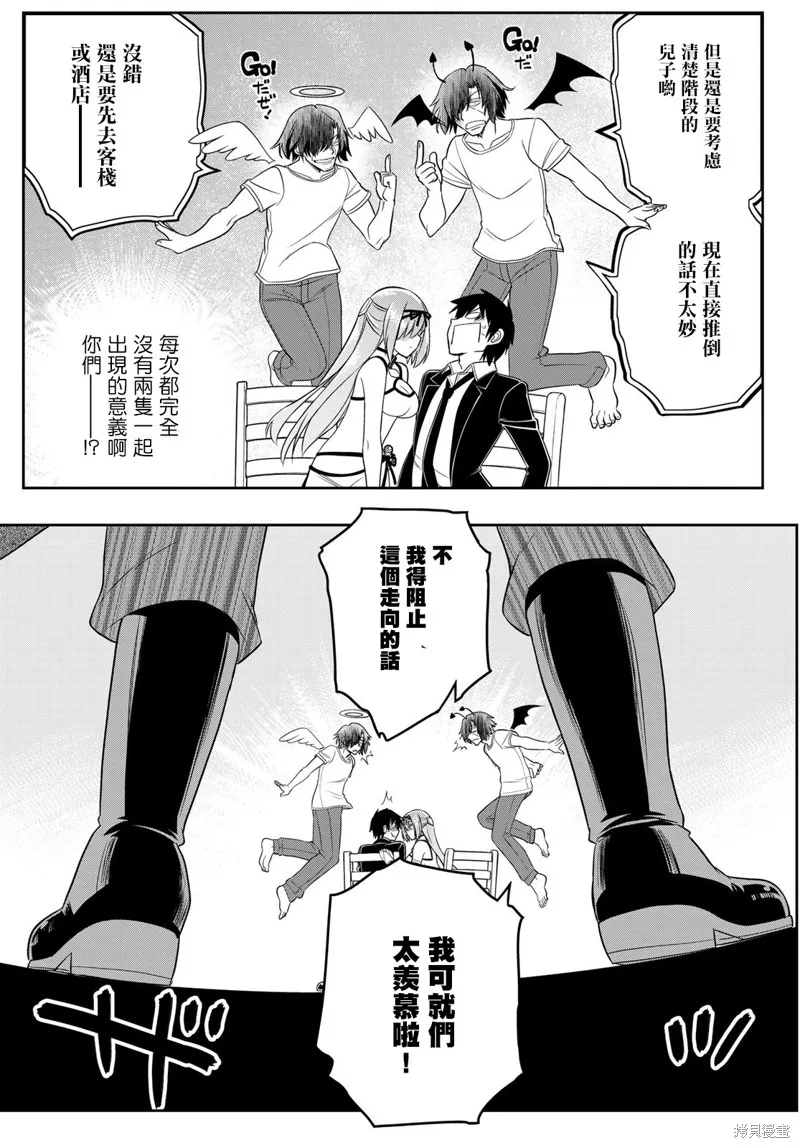 第17话 第9页